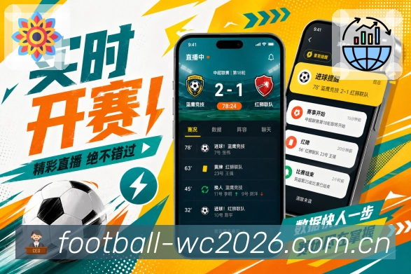  世界杯买球网站App亮点展示：复盘传播、赛后结论、关键数据与热门观点