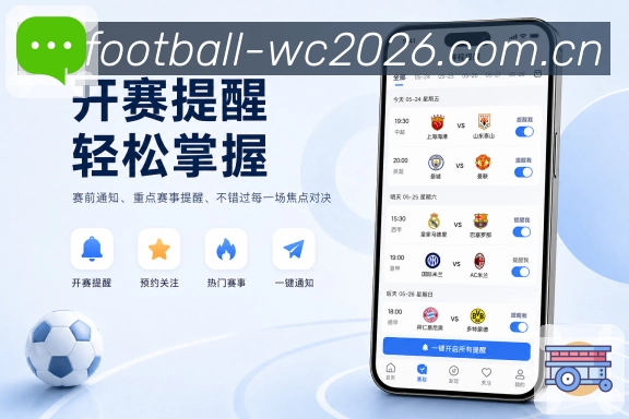  世界杯买球网站APP安装帮助界面